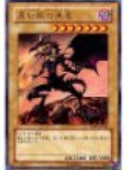 Amazon.co.jp: YAP1-JP002 UR 真紅眼の黒竜【遊戯王シングルカード
