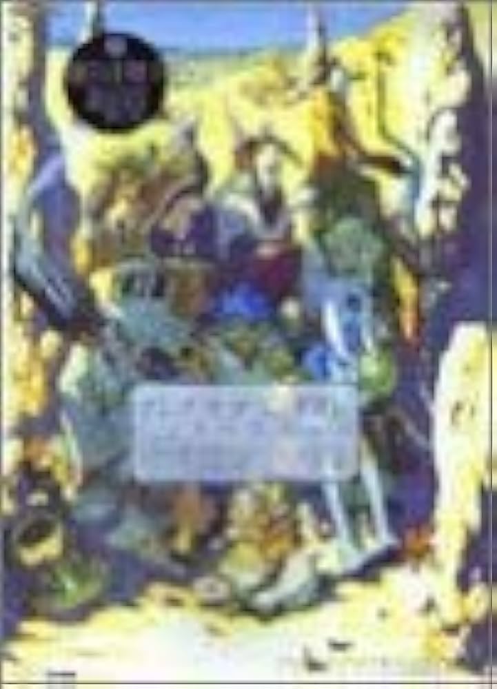 Amazon.co.jp: ブレスオブファイア4うつろわざるもの公式設定資料集