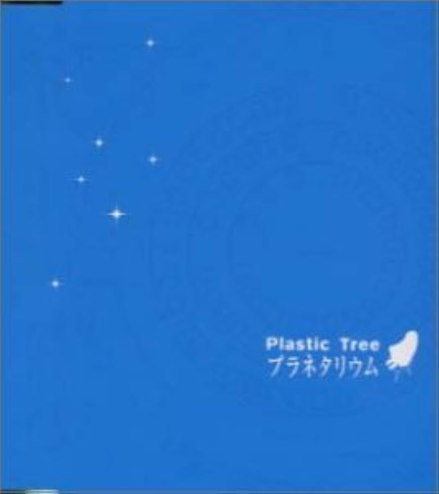 Amazon.co.jp: プラネタリウム: ミュージック