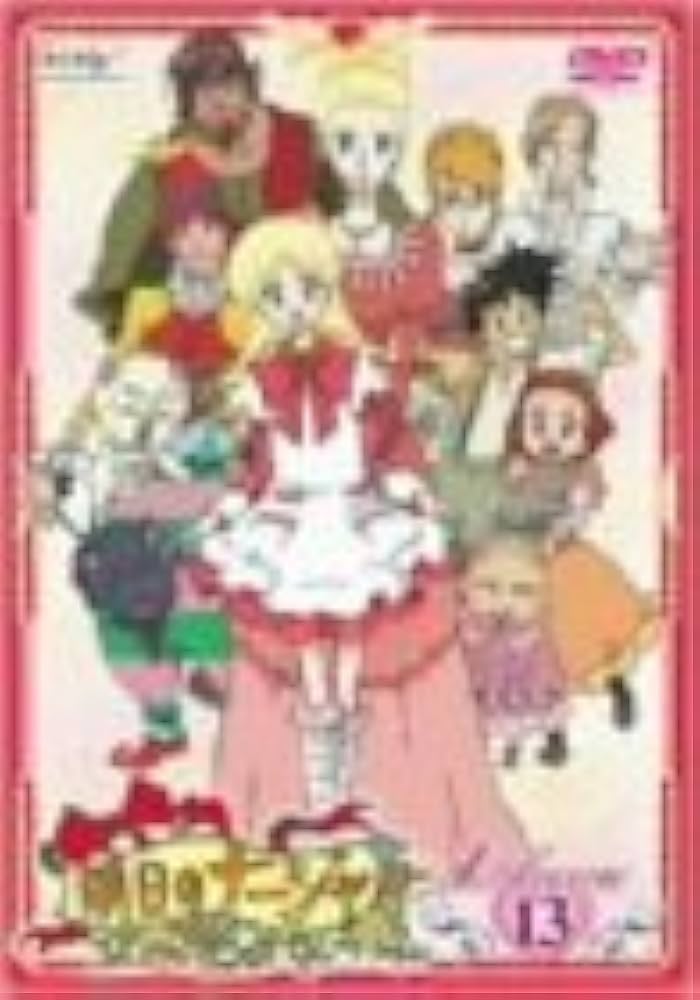 Amazon.co.jp: 明日のナージャ Vol.13 [DVD] : 東堂いづみ, 小清水亜美