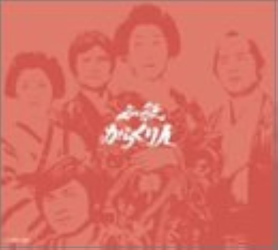 Amazon.co.jp: 必殺からくり人(BOXセット) [DVD] : 緒形拳, 森田健作