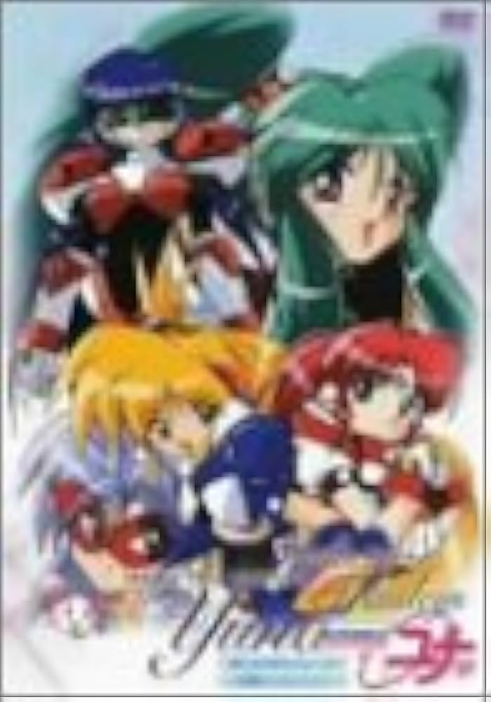 Amazon.com: 銀河お嬢様伝説ユナ コンプリートエディション 哀しみの