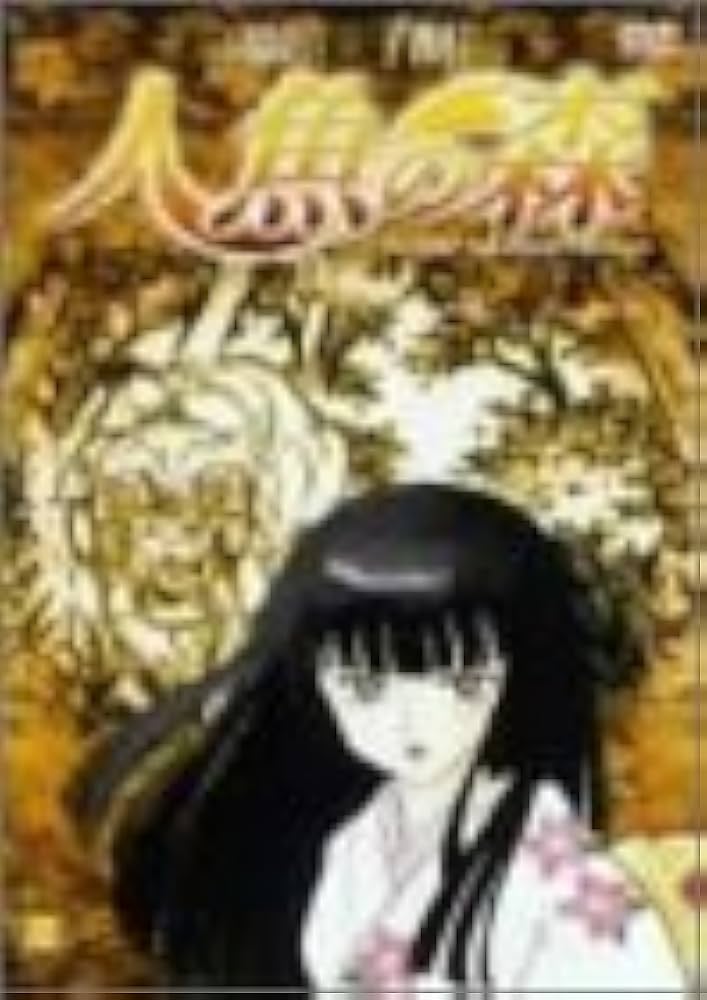 Amazon.co.jp: 高橋留美子劇場 人魚の森2 [DVD] : 山寺宏一, 高山