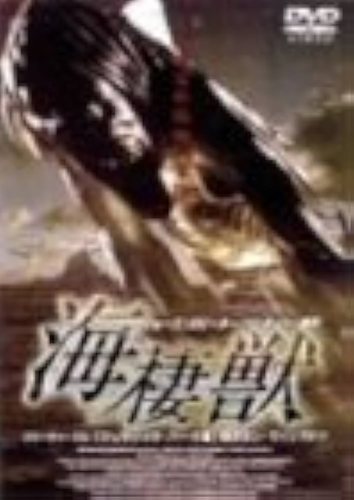 Amazon.co.jp: 海棲獣 [DVD] : クレイグ・T・ネルソン, キム