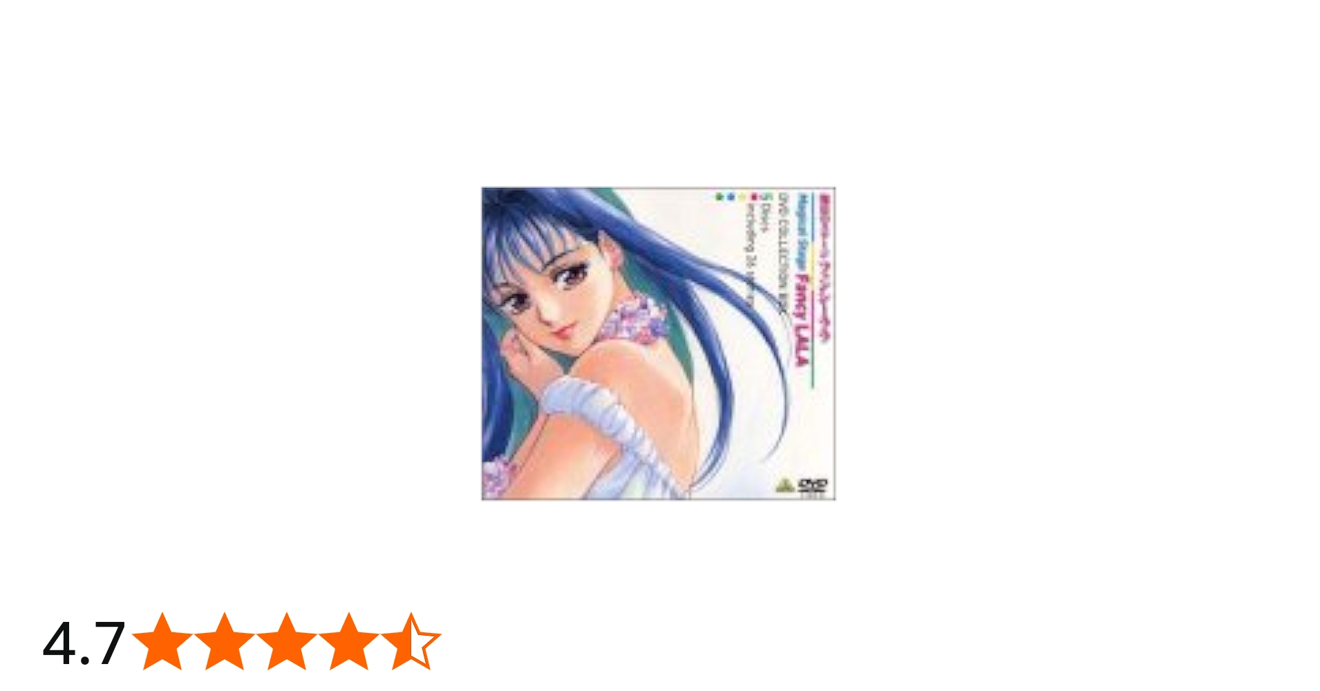 Amazon.co.jp: 魔法のステージ ファンシーララ DVD COLLECTION BOX