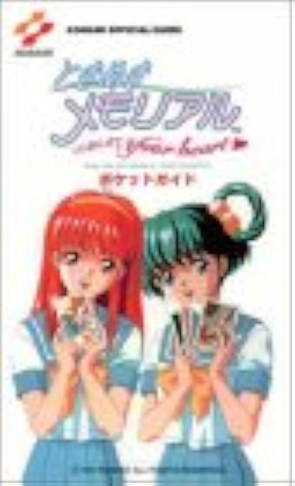 ときめきメモリアル~おしえてYour heart~ポケットガ (KONAMI OFFICIAL