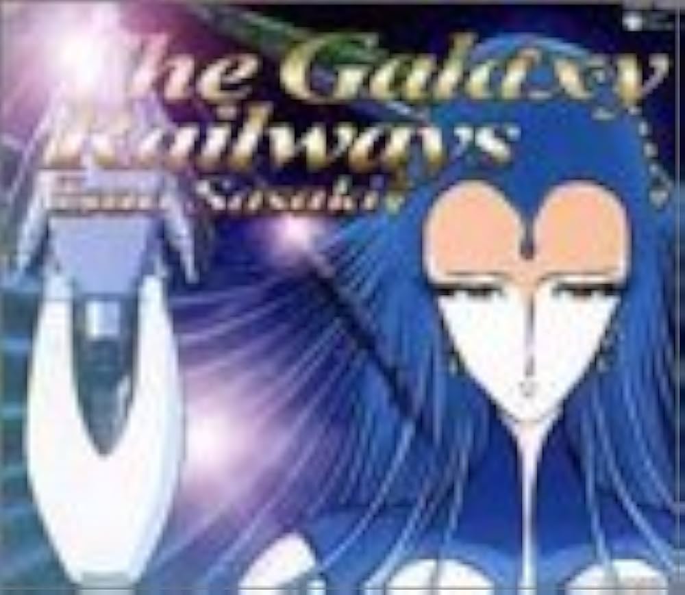 Amazon.co.jp: 『銀河鉄道物語』主題歌 銀河鉄道は遥かなり/銀河の煌