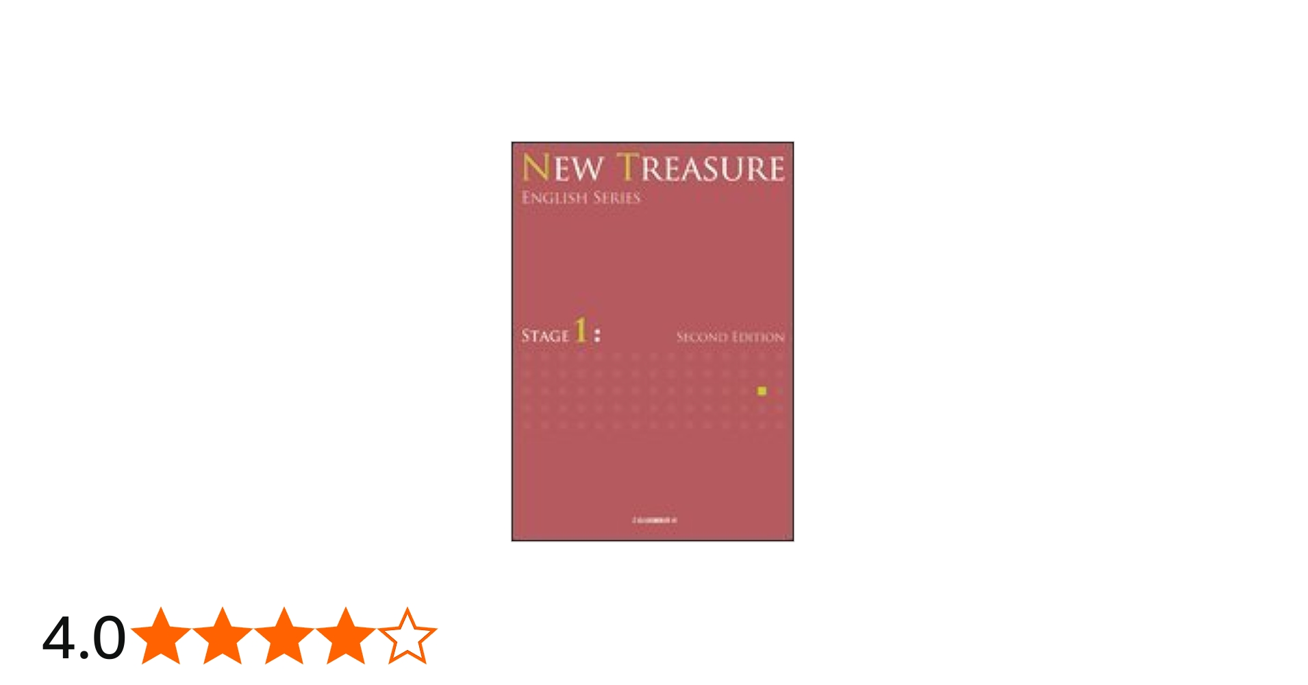 NEW TREASURE STAGE 1 (ENGLISH SERIES) | Z会出版編集部 |本 | 通販