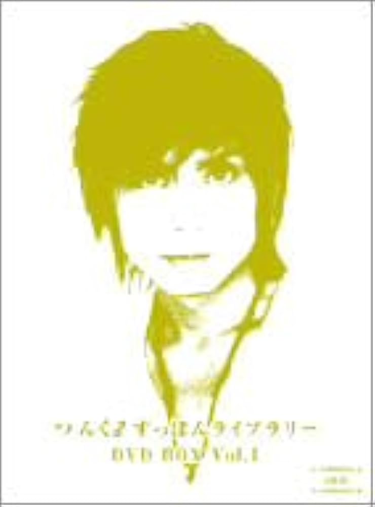 Amazon.co.jp: つんく すっぽんライブラリー DVD-BOX 1 : つんく♂/他: DVD