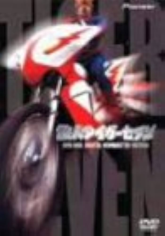 Amazon.co.jp: 鉄人タイガーセブン DVD-BOX DIGITAL NEWMASTER EDITION