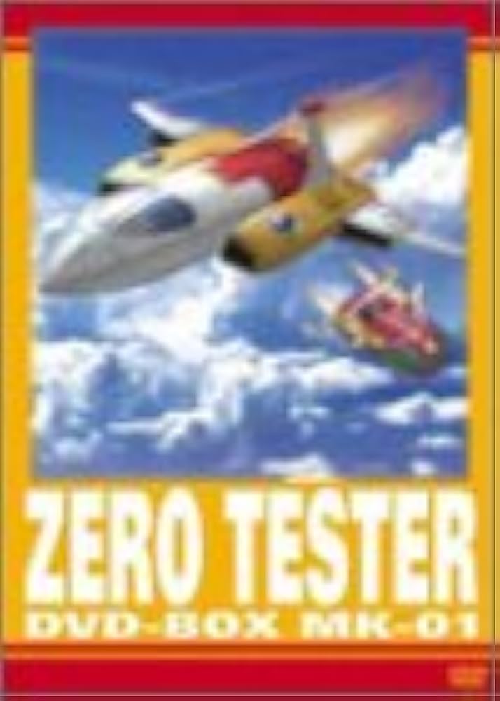 Amazon.co.jp: ゼロテスター DVD-BOX Mk-01 : 神谷明, 竹尾智晴, 麻上