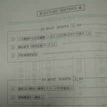 Amazon | 2023年版西谷昇二 Bootleg〈英文読解:客観問題攻略法〉代ゼミ