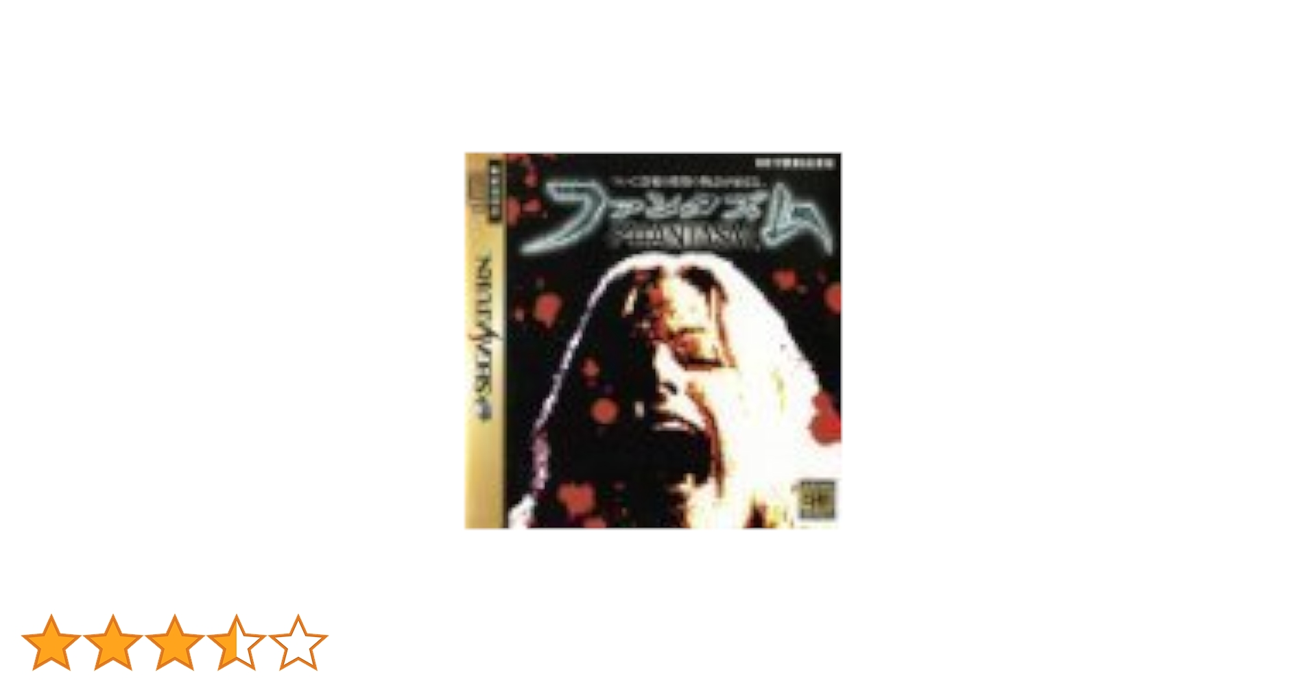 Windows95 ホラゲー ファンタズム Amazon | ファンタズム | ゲームソフト