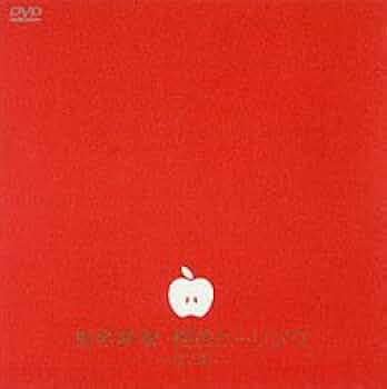 Amazon.co.jp: 性的ヒーリング～其ノ壱～ [DVD] : 椎名林檎: DVD