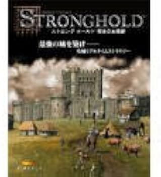 Amazon | ストロングホールド 完全日本語版 | シミュレーションゲーム