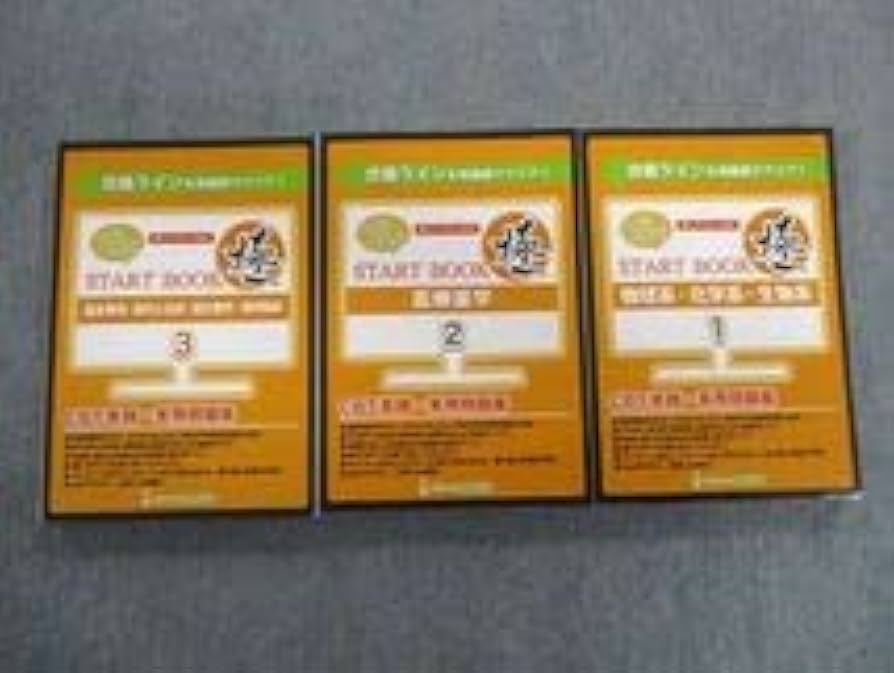 Amazon.co.jp: TX03-020 メディセレ 極 Let's CBT START BOOK 問題集1