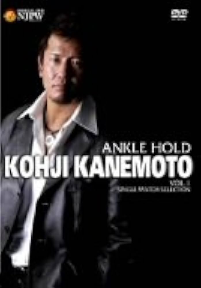 Amazon.co.jp: 金本浩二 ANKLE HOLD vol.1 [DVD] : 金本浩二, 高岩竜一
