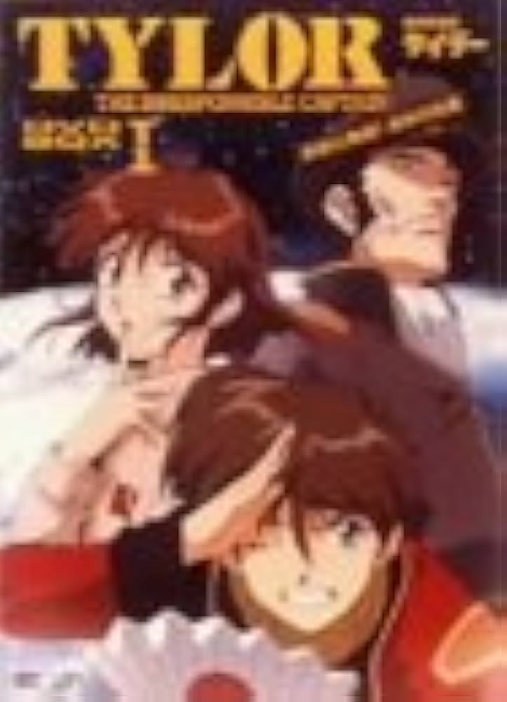 Amazon.co.jp: 無責任艦長タイラー DVD-BOXI~素敵に無敵! 出世の花道