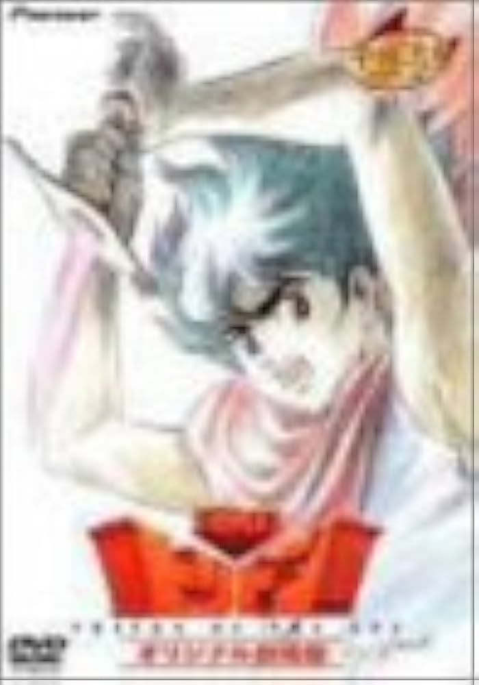 Amazon.co.jp: 海のトリトン オリジナル劇場版 [DVD] : 塩屋翼, 広川