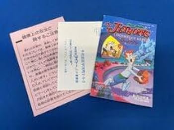 Amazon.co.jp: ・珍品 The JETSONSジェットソン タイトー FC