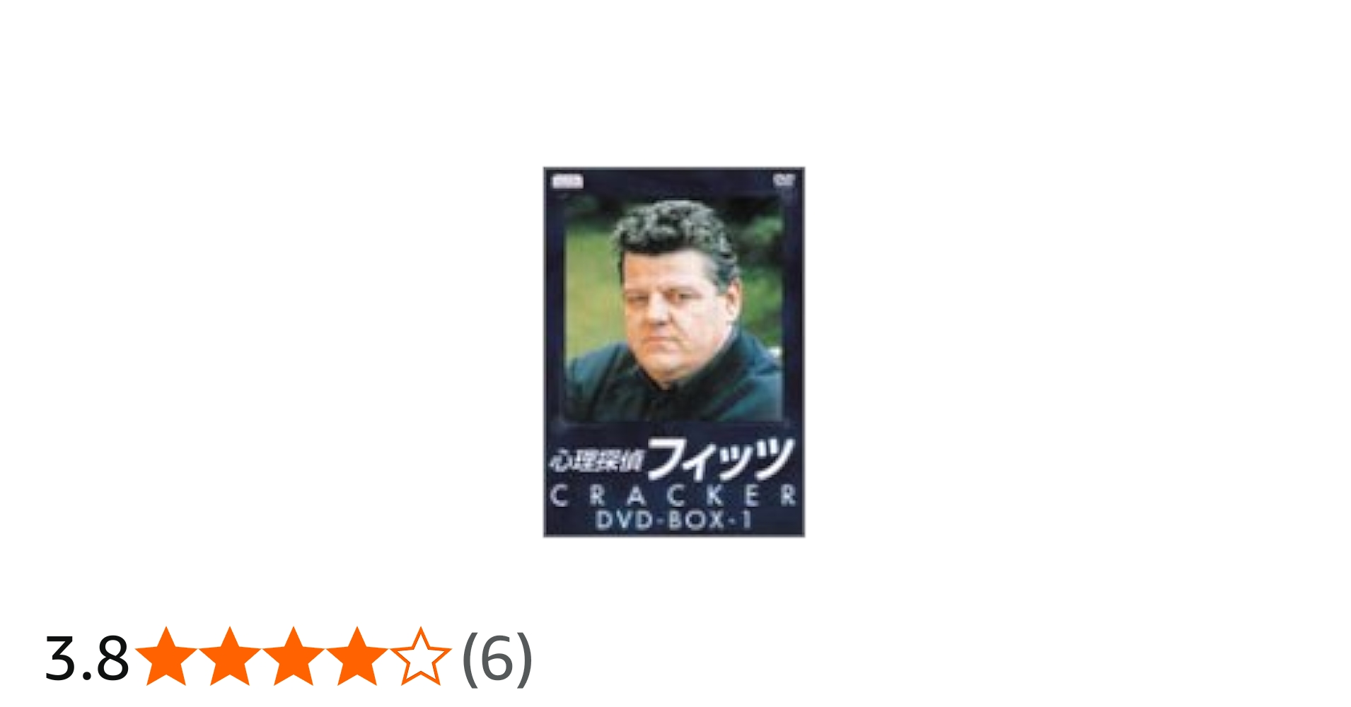 Amazon.co.jp: 心理探偵フィッツ DVD-BOX1 : ロビー・コルトレイン