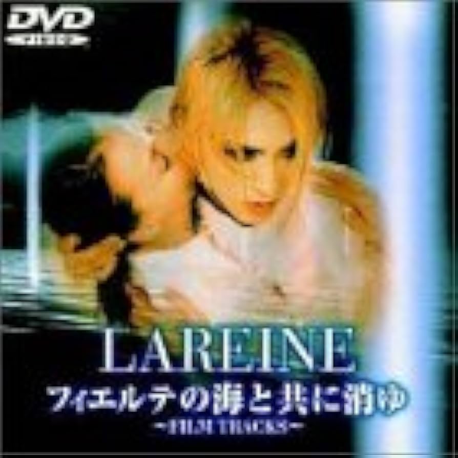 Amazon.com: フィエルテの海と共に消ゆ～FILM TRACKS～ [DVD] : Movies