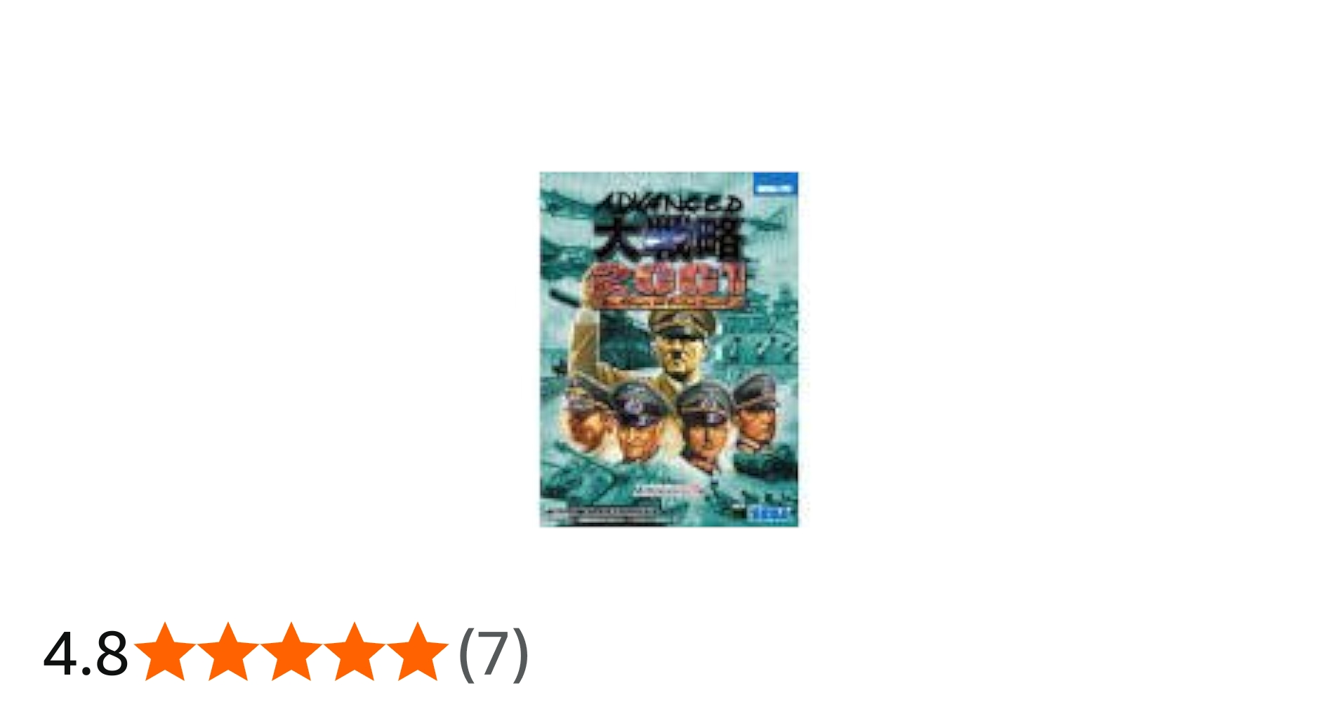 Amazon | アドバンスド大戦略 2001 | PCゲーム | PCソフト