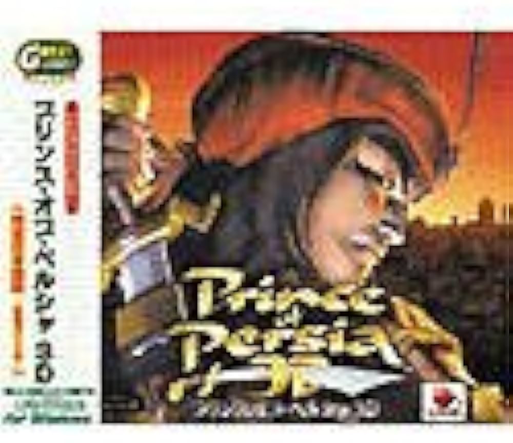 Amazon | GREATシリーズ プリンス・オブ・ペルシャ3D 完全日本語版
