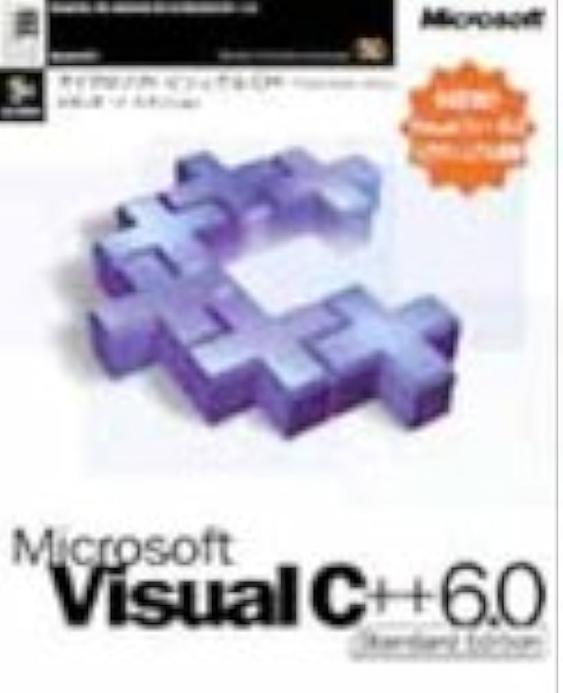 Amazon.co.jp: Microsoft Visual C++ 6.0 Standard Edition : PCソフト