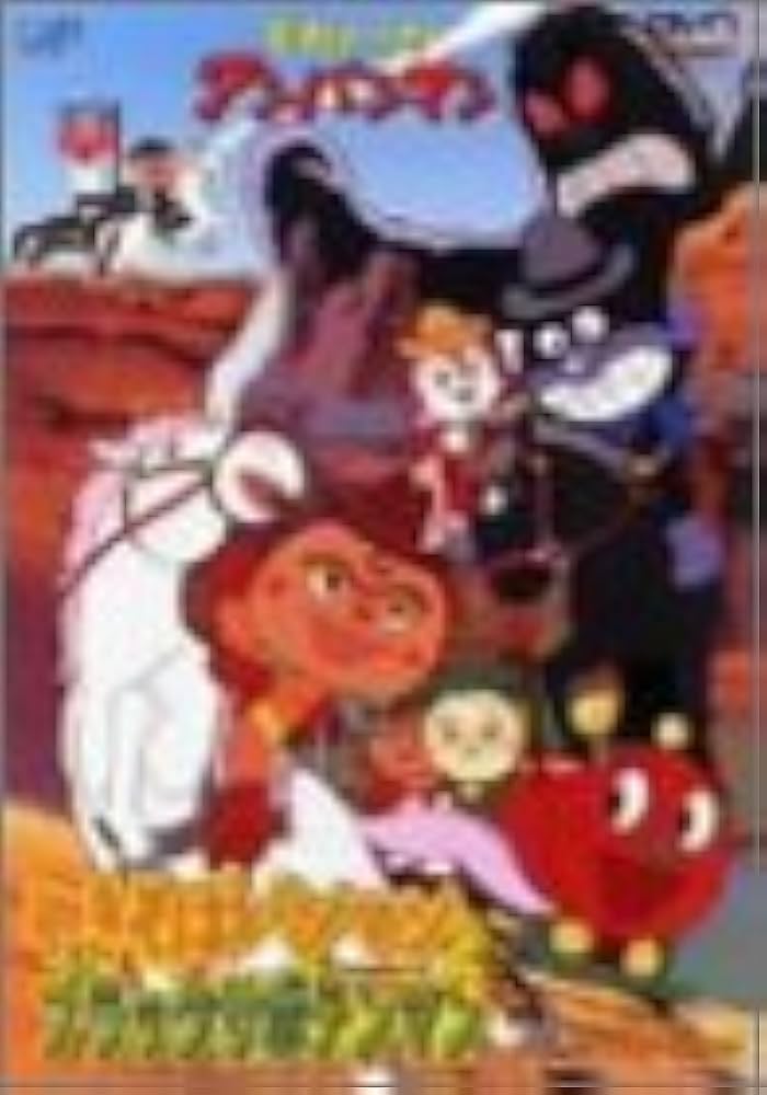 Amazon.co.jp: それいけ!アンパンマン やきそばパンマンとブラック