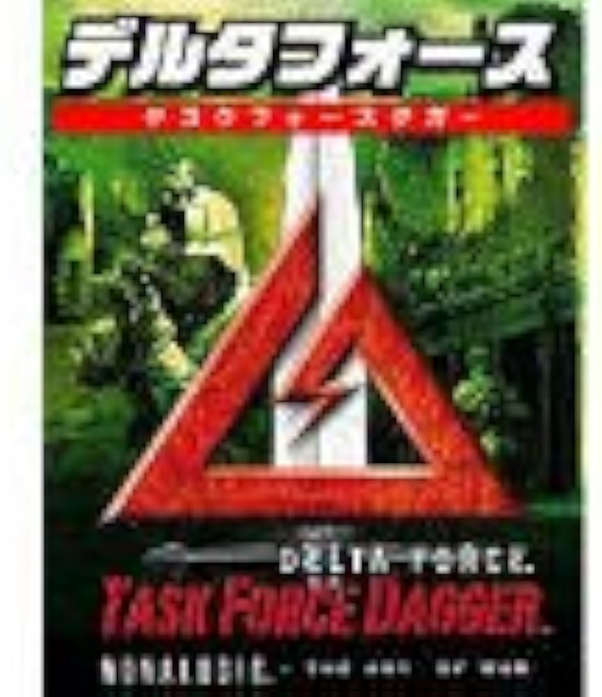 Amazon | デルタフォース タスクフォースダガー スーパープライス