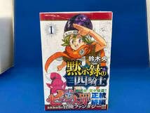 Amazon.co.jp: 112 黙示録の四騎士 鈴木央 1巻～14巻セット 全巻セット
