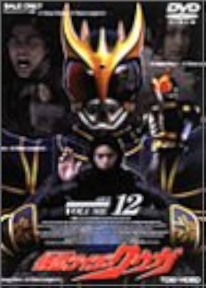 Amazon.co.jp: 仮面ライダー クウガ Vol.12 [DVD] : 特撮(映像), 特撮