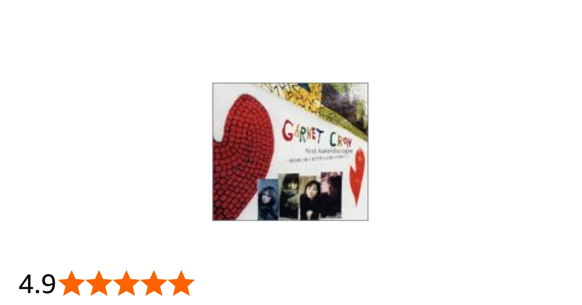 Amazon.co.jp: first kaleidscope: ミュージック