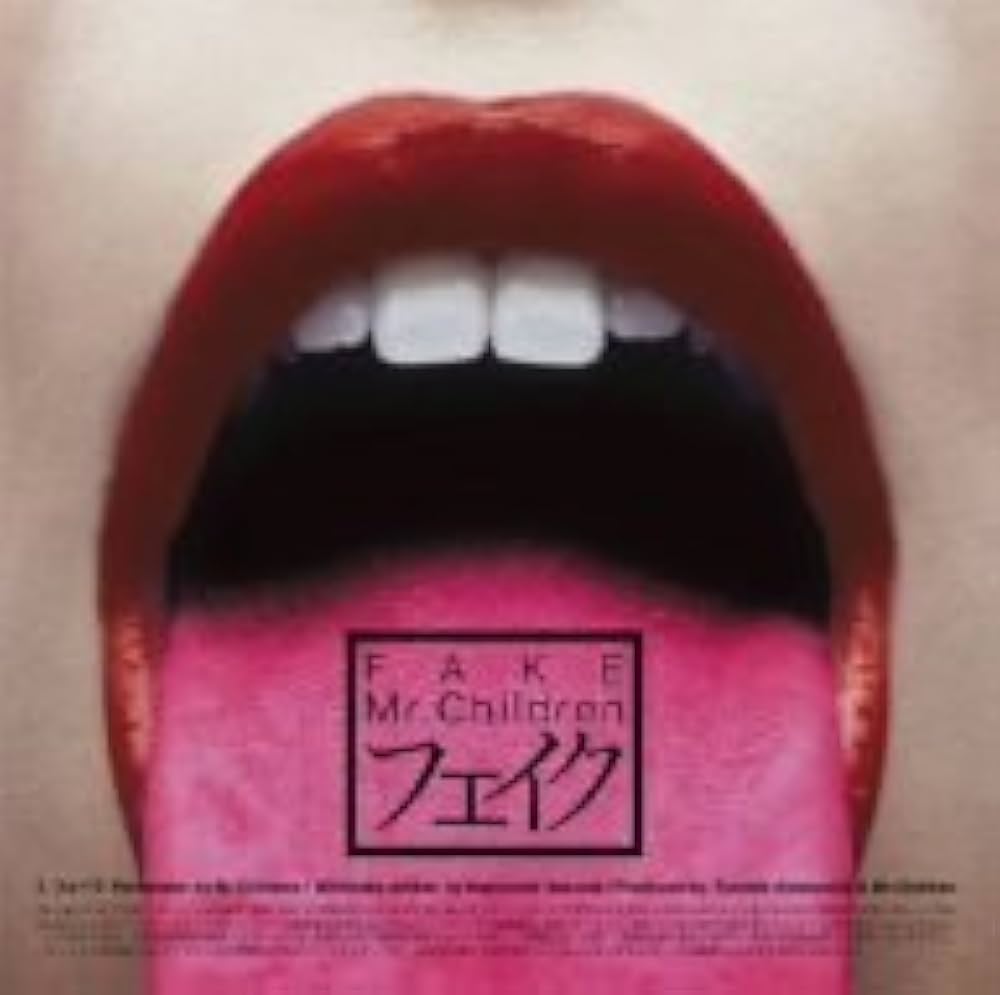 Amazon.co.jp: フェイク: ミュージック