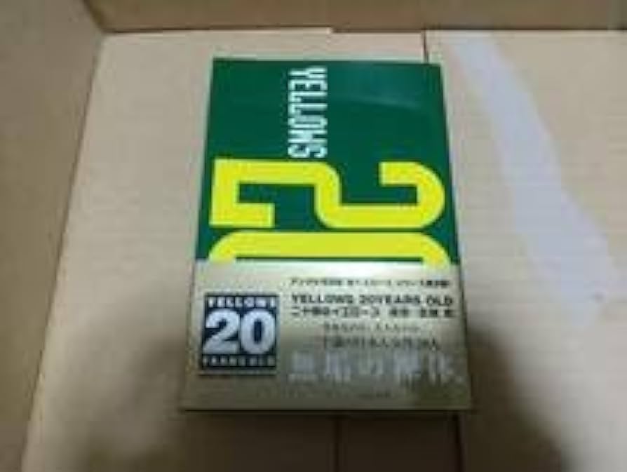Amazon.co.jp: YELLOWS 20 YEARS OLD 二十歳のイエローズ 五味彬