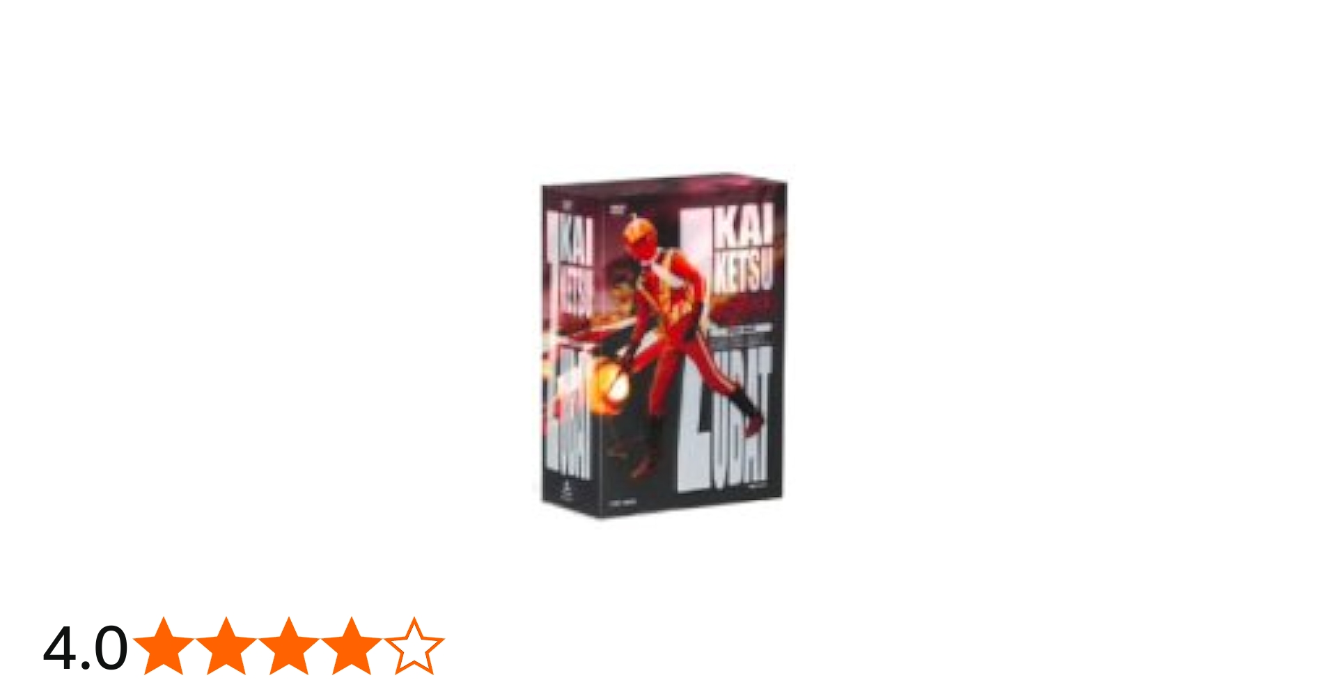 Amazon.co.jp: 快傑ズバット DVD BOX : 特撮(映像), 宮内洋, 斎藤貢