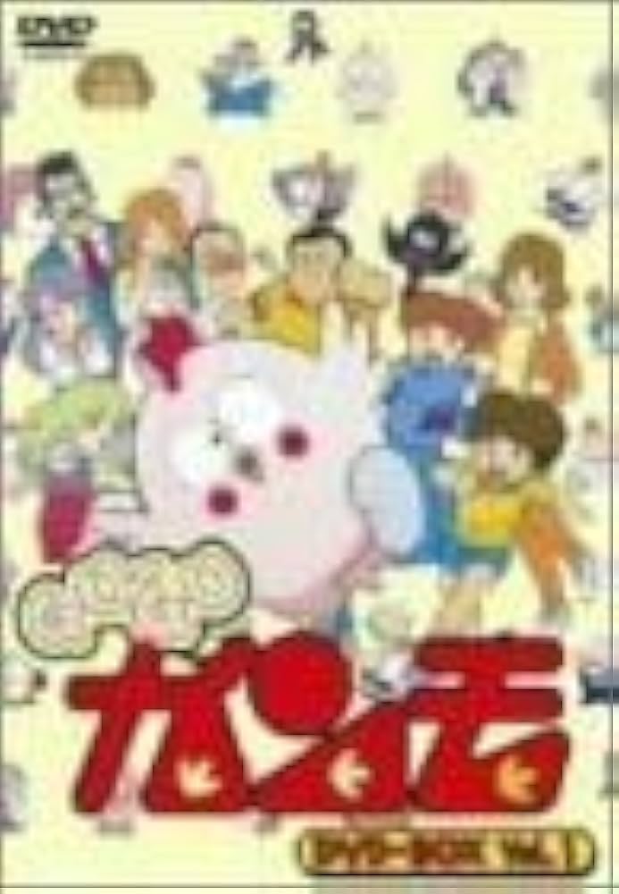 GUGUガンモ DVDボックスセット 中古 Amazon.co.jp: 【中古】 GU-GU