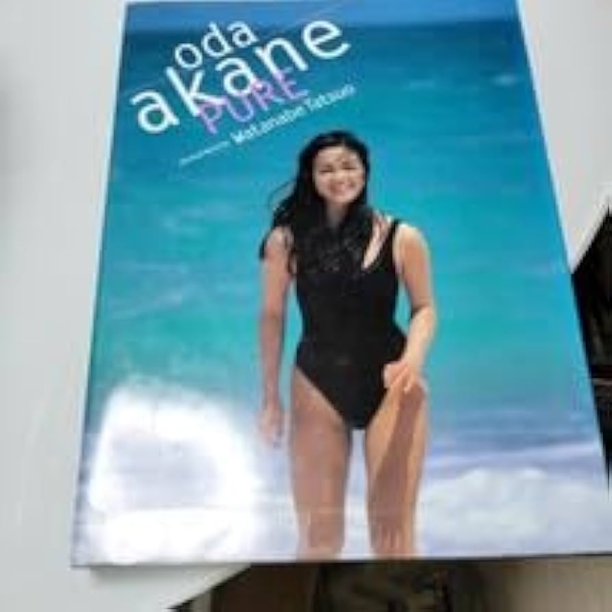 Amazon.co.jp: 小田茜 おだあかね 写真集 : おもちゃ