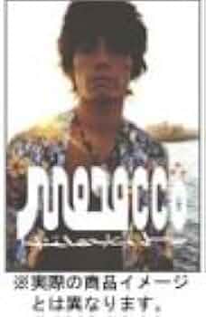 Amazon.co.jp: MOROCCO [DVD] : 伊藤英明, 伊藤英明: DVD