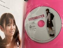 Amazon.co.jp: 少女ポーズ大全 会田誠監修 モデル ほしのあすか 付録CD