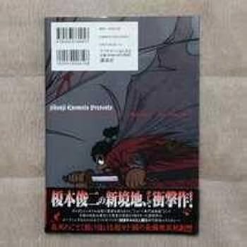Amazon.co.jp: 初版 斬り介とジョニー四百九十九人斬り 榎本俊二