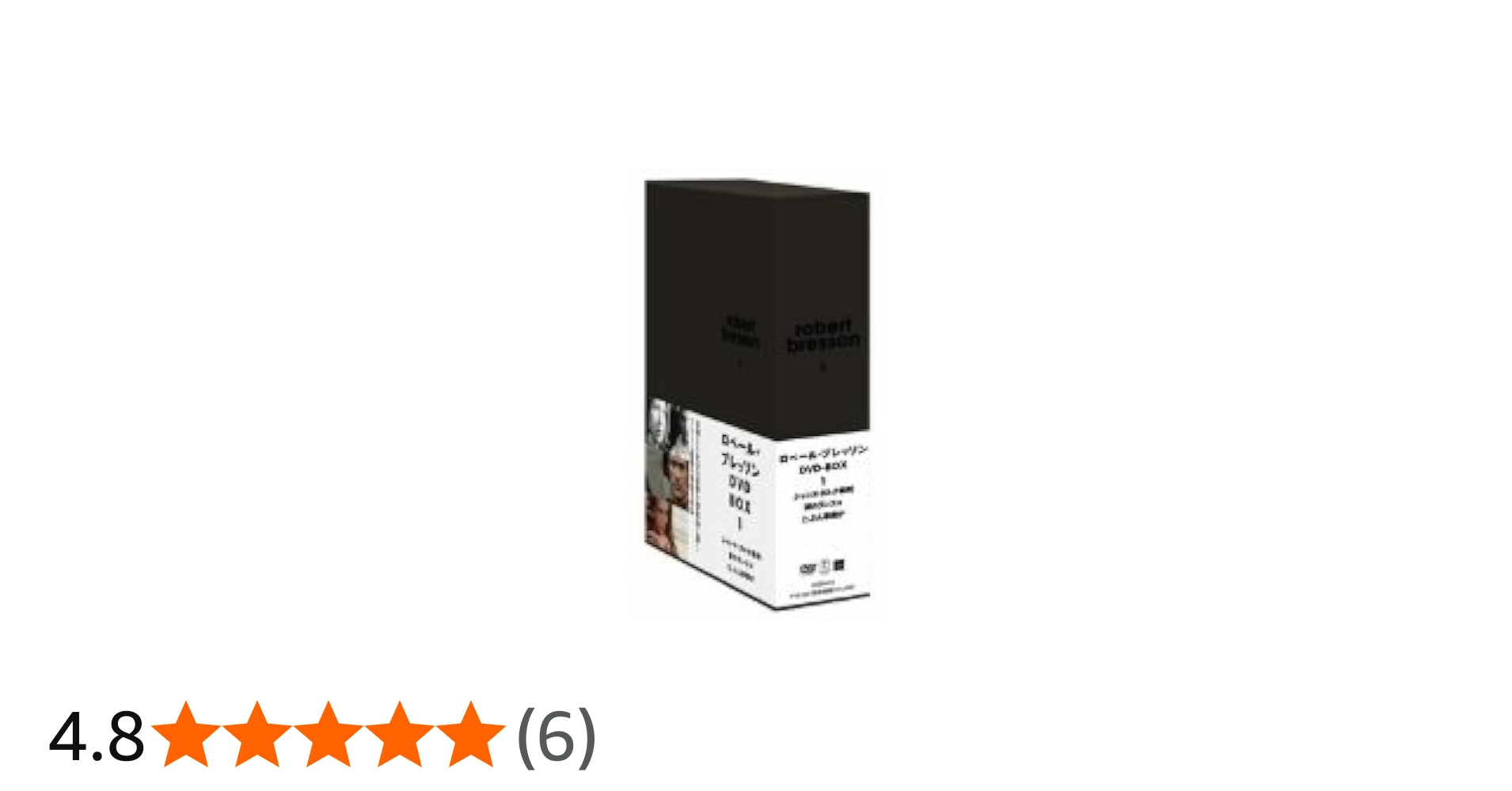 Amazon.co.jp: ロベール・ブレッソン DVD-BOX 1 (ジャンヌ・ダルクの