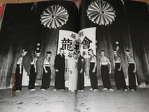 Amazon.co.jp: 絶版ステッカー付き 暴走族写真集 爆走烈士伝Ⅰ61年初版