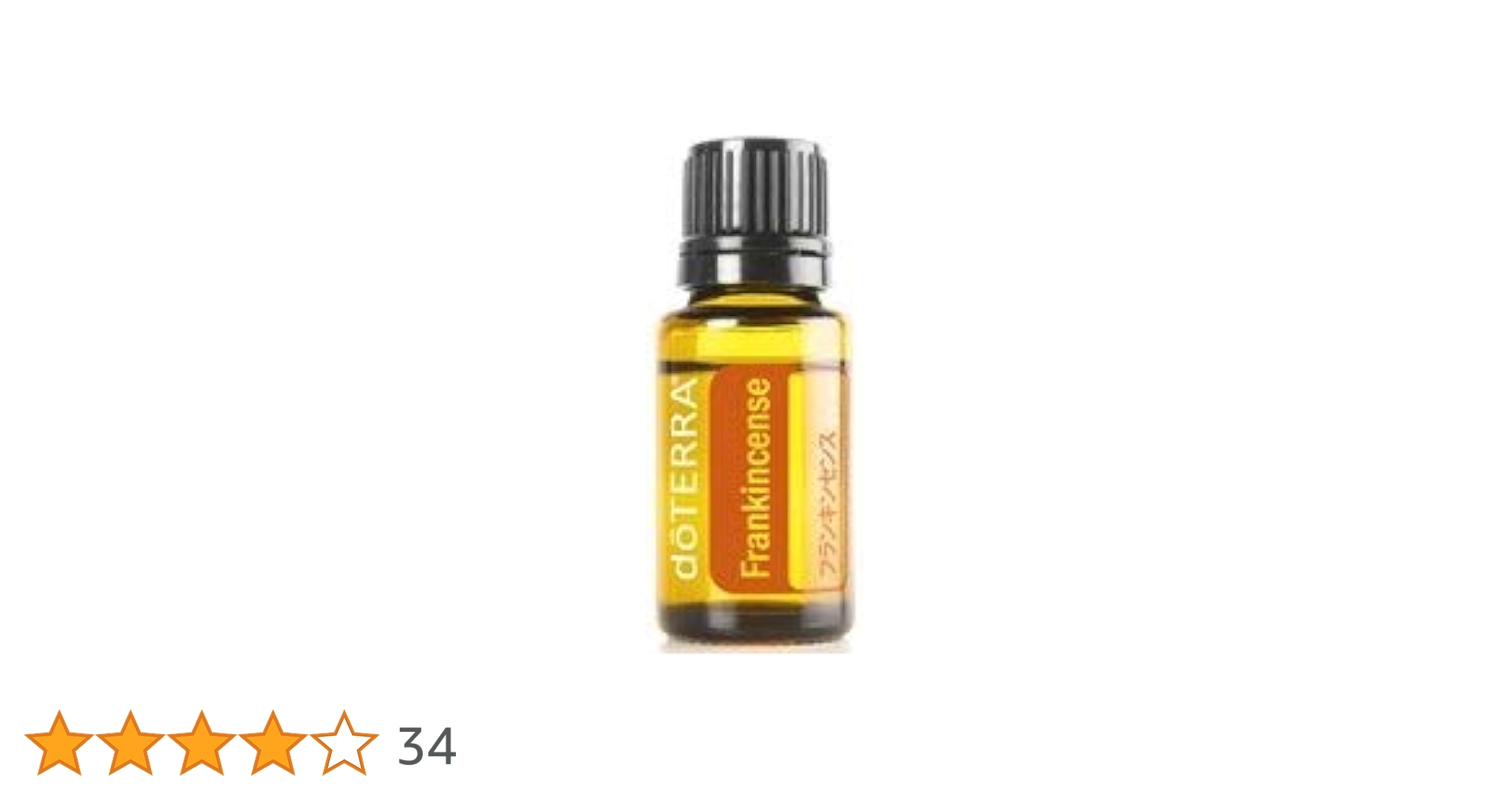 会員価格の50%Off!! doTERRA フランキンセンス＆アロマタッチ3種 会員