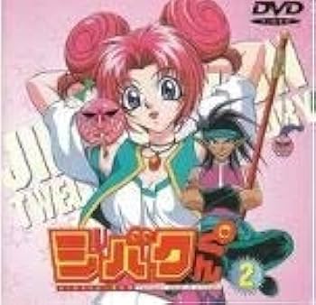 Amazon.co.jp: ジバクくん(2) [DVD] : 石田彰, 川上とも子, 柴田亜美: DVD