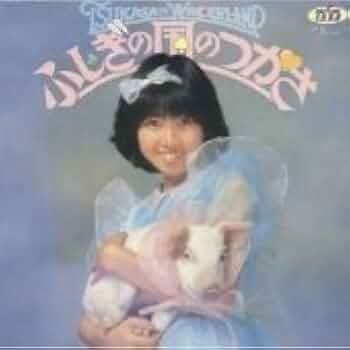 Amazon | ふしぎの国のつかさ（2013リマスタリング） | 伊藤つかさ