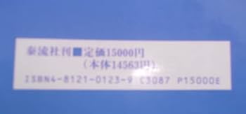 Amazon.co.jp: ホピ語辞典 : アメリカインディアン ホピ族の言語：戸部