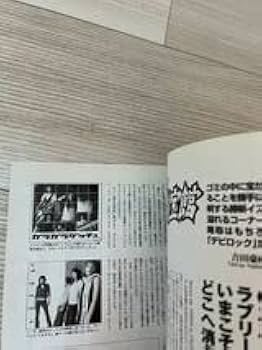 Amazon.co.jp: 鳥肌実 窪塚洋介 Hiro BURST 雑誌 : ホーム＆キッチン