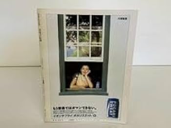 Amazon.co.jp: 実可子伝説 小谷実可子 写真集 1989 H4 : ホーム＆キッチン